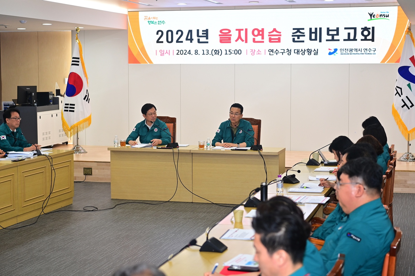 연수구는 비상사태에 대비해 국민의 생명과 재산을 보호하기 위한 국가 차원의 종합 비상대비 훈련으로 19일부터 4일간 2024년 을지연습을 실시한다
